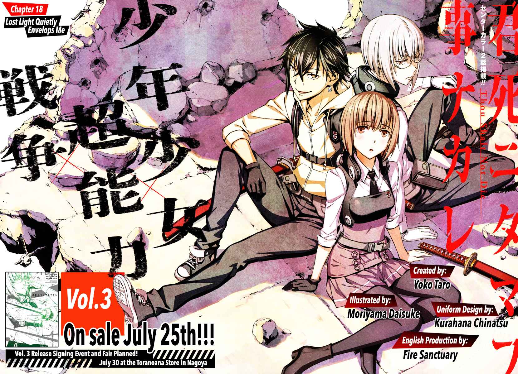 Page 2 Chapter 18 Kimi Shi ni Tamafu Koto Nakare