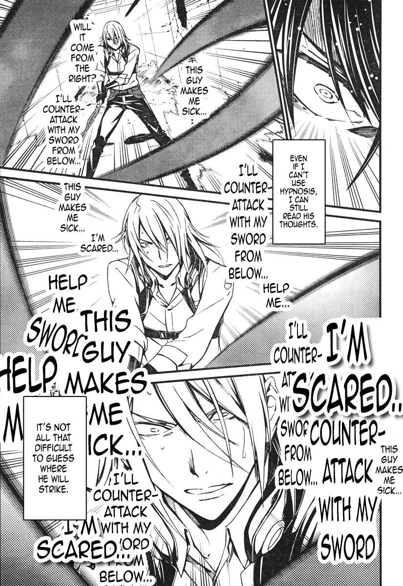 Page 7 Chapter 18 Kimi Shi ni Tamafu Koto Nakare