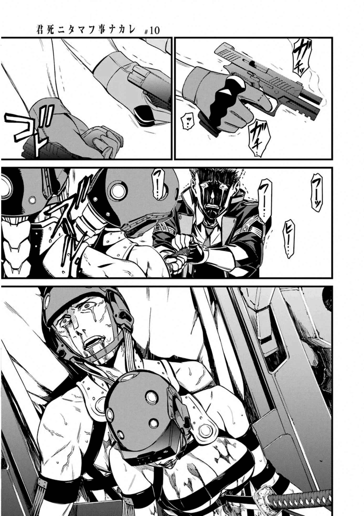 Page 27 Chapter 54 Kimi Shi ni Tamafu Koto Nakare