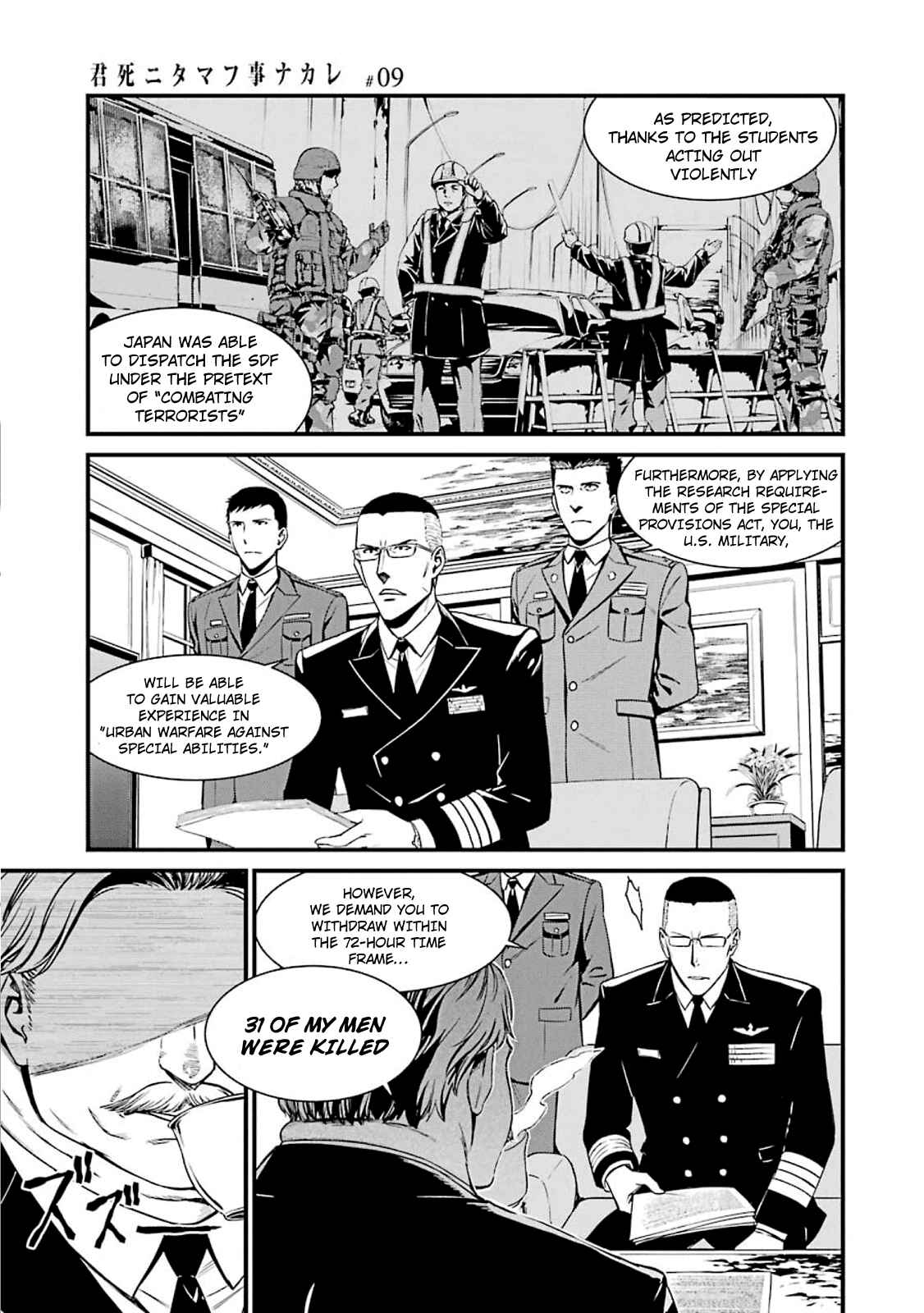Page 7 Chapter 51 Kimi Shi ni Tamafu Koto Nakare