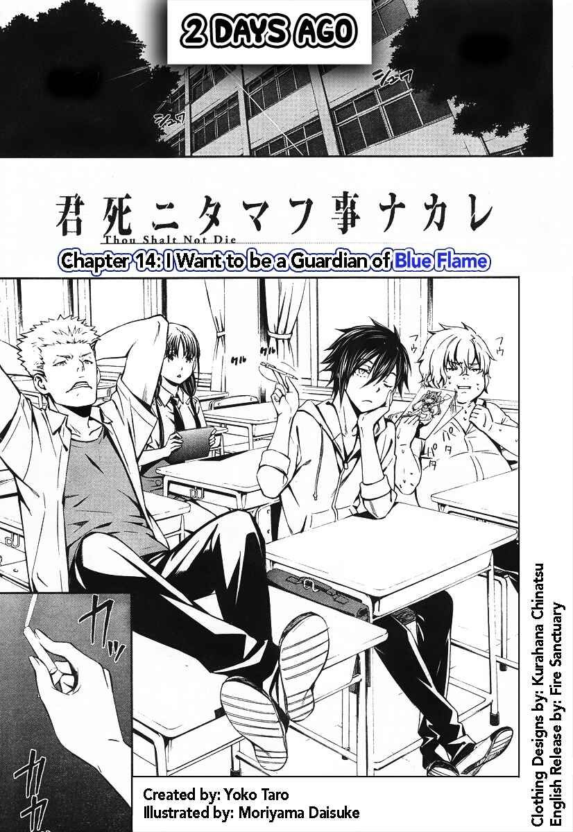 Page 4 Chapter 14 Kimi Shi ni Tamafu Koto Nakare