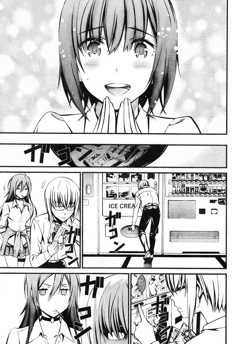 Page 16 Chapter 13 Kimi Shi ni Tamafu Koto Nakare