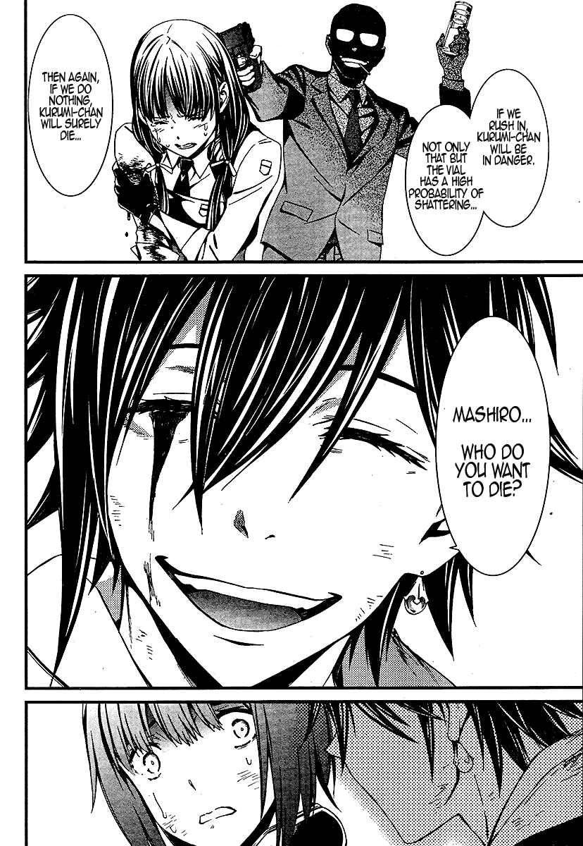 Page 12 Chapter 20 Kimi Shi ni Tamafu Koto Nakare