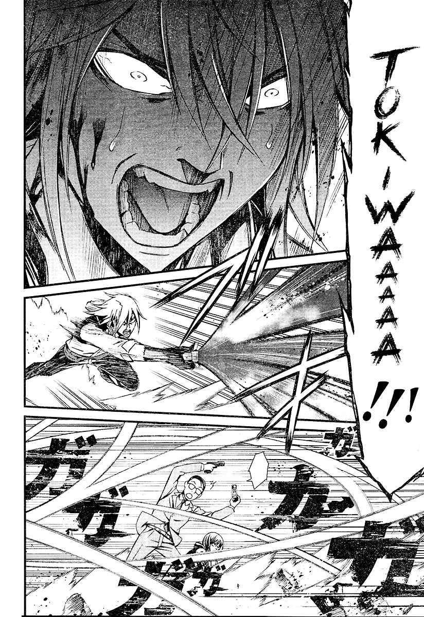 Page 20 Chapter 20 Kimi Shi ni Tamafu Koto Nakare