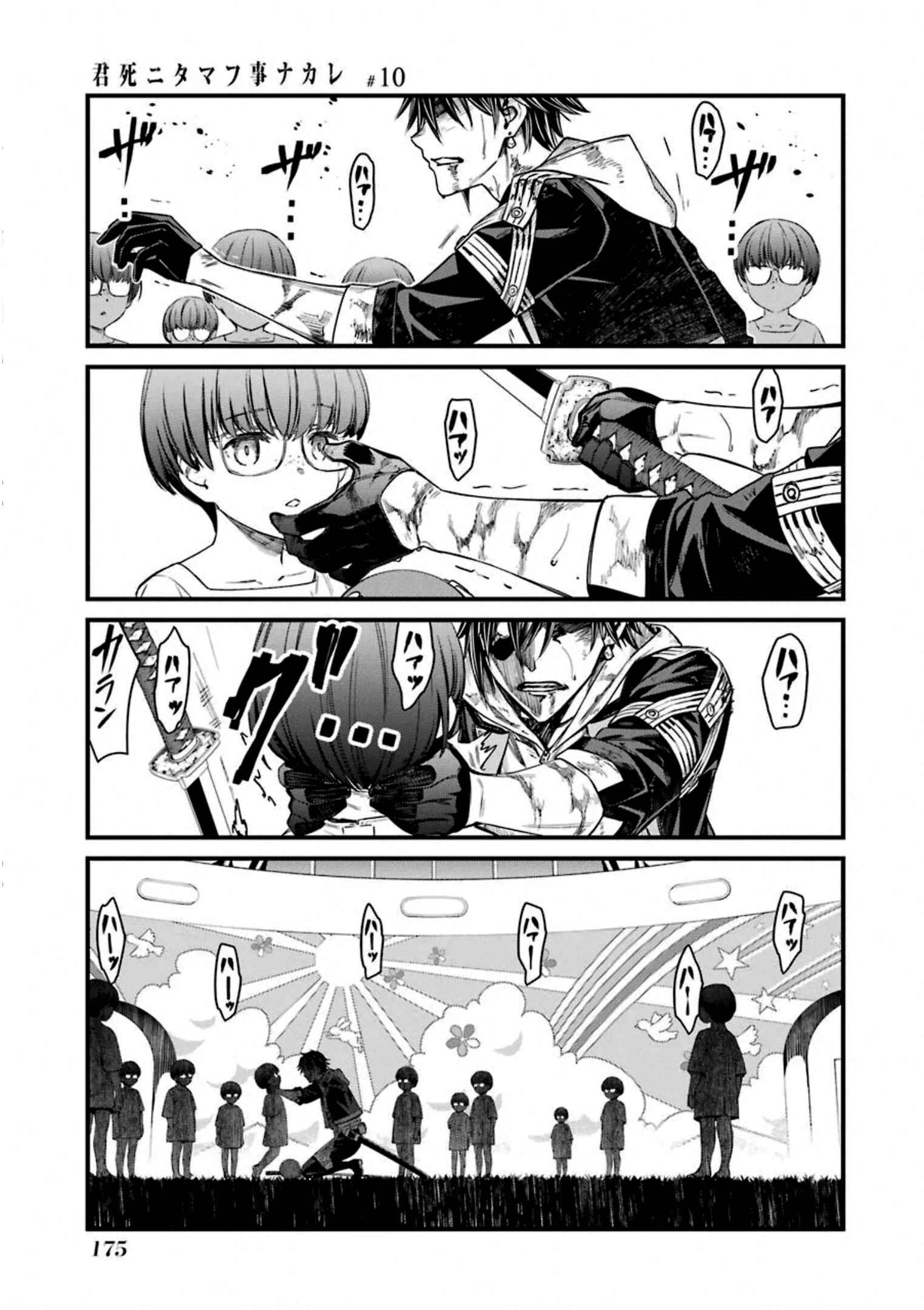 Page 10 Chapter 59 Kimi Shi ni Tamafu Koto Nakare