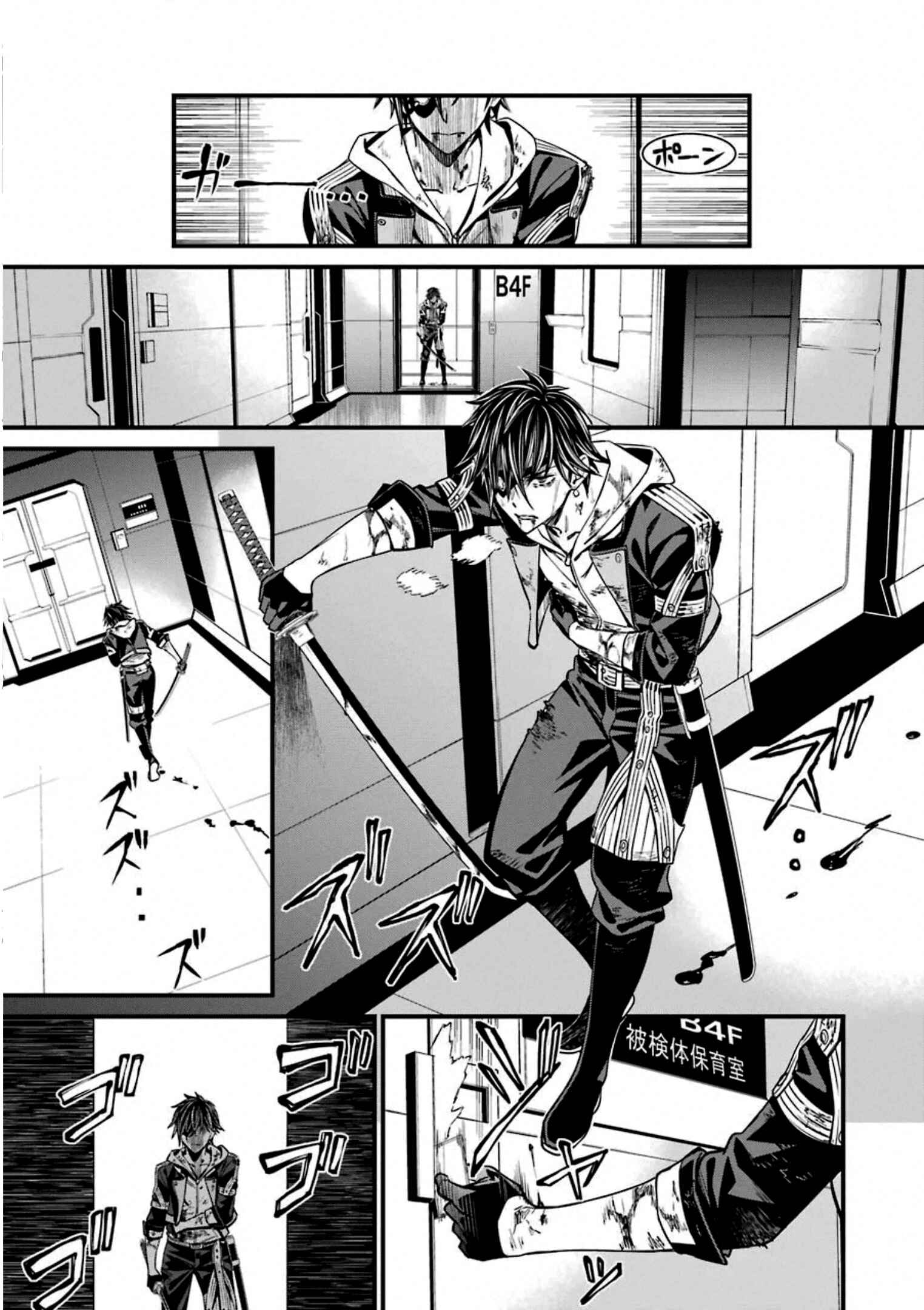 Page 8 Chapter 59 Kimi Shi ni Tamafu Koto Nakare