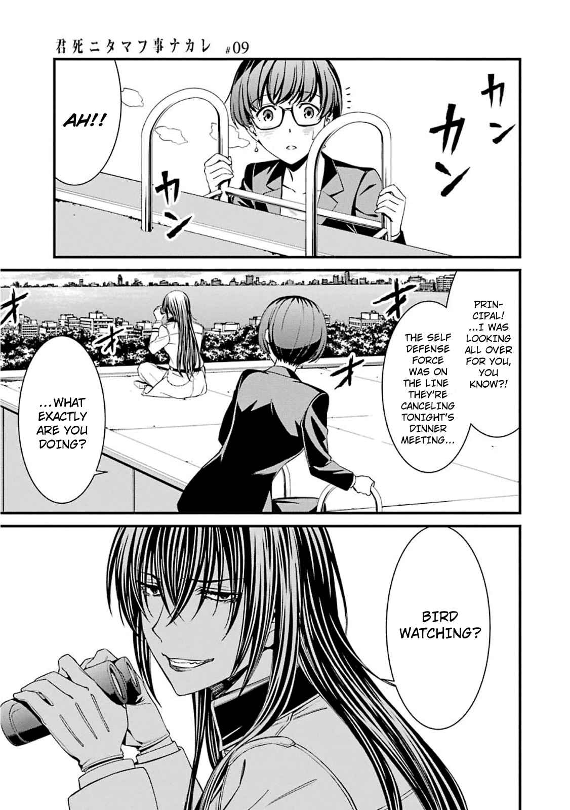 Page 11 Chapter 48 Kimi Shi ni Tamafu Koto Nakare