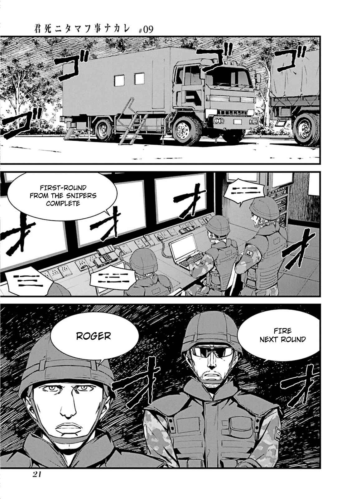 Page 23 Chapter 48 Kimi Shi ni Tamafu Koto Nakare