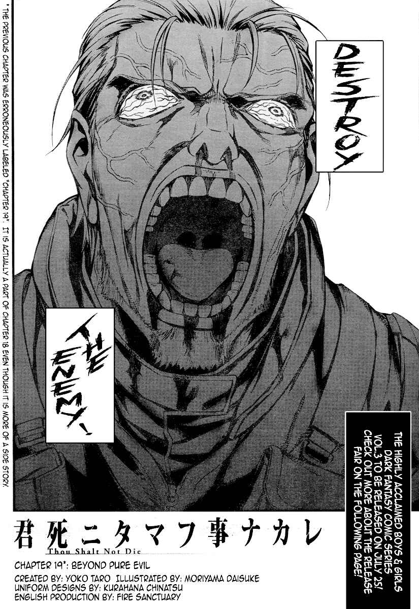 Page 6 Chapter 19.2 Kimi Shi ni Tamafu Koto Nakare