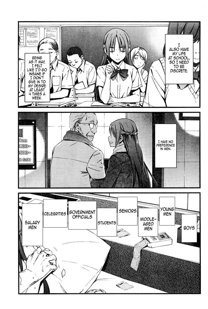Page 3 Chapter 19.1 Kimi Shi ni Tamafu Koto Nakare