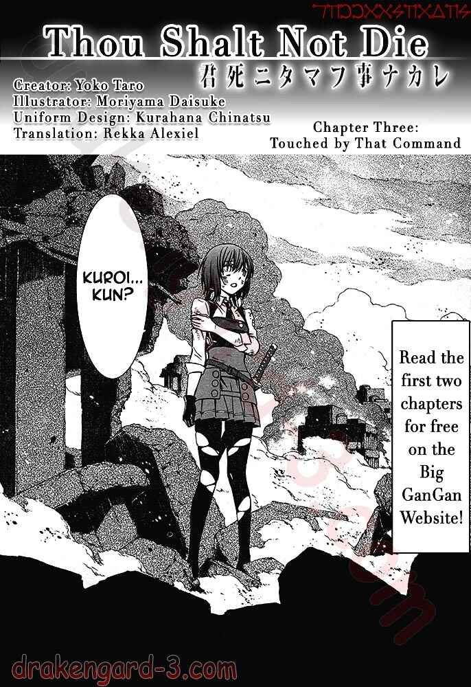 Page 4 Chapter 3 Kimi Shi ni Tamafu Koto Nakare