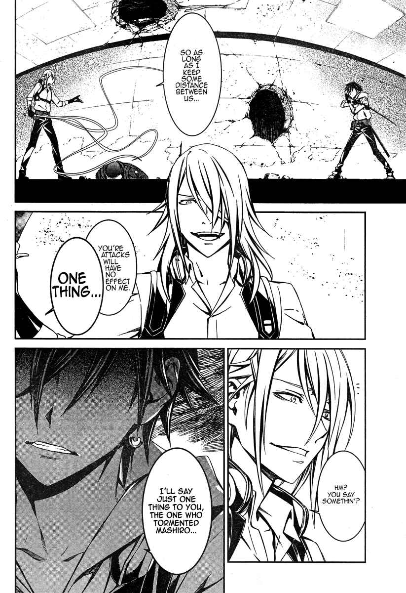 Page 8 Chapter 17 Kimi Shi ni Tamafu Koto Nakare