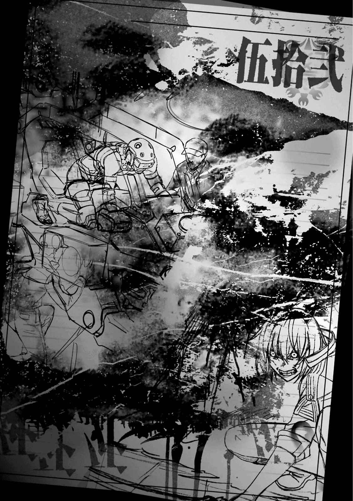 Page 2 Chapter 53 Kimi Shi ni Tamafu Koto Nakare