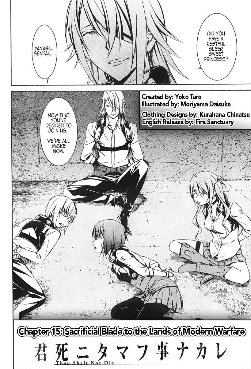 Page 3 Chapter 15 Kimi Shi ni Tamafu Koto Nakare