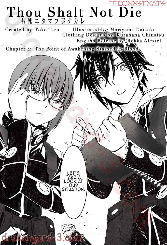 Page 2 Chapter 4 Kimi Shi ni Tamafu Koto Nakare