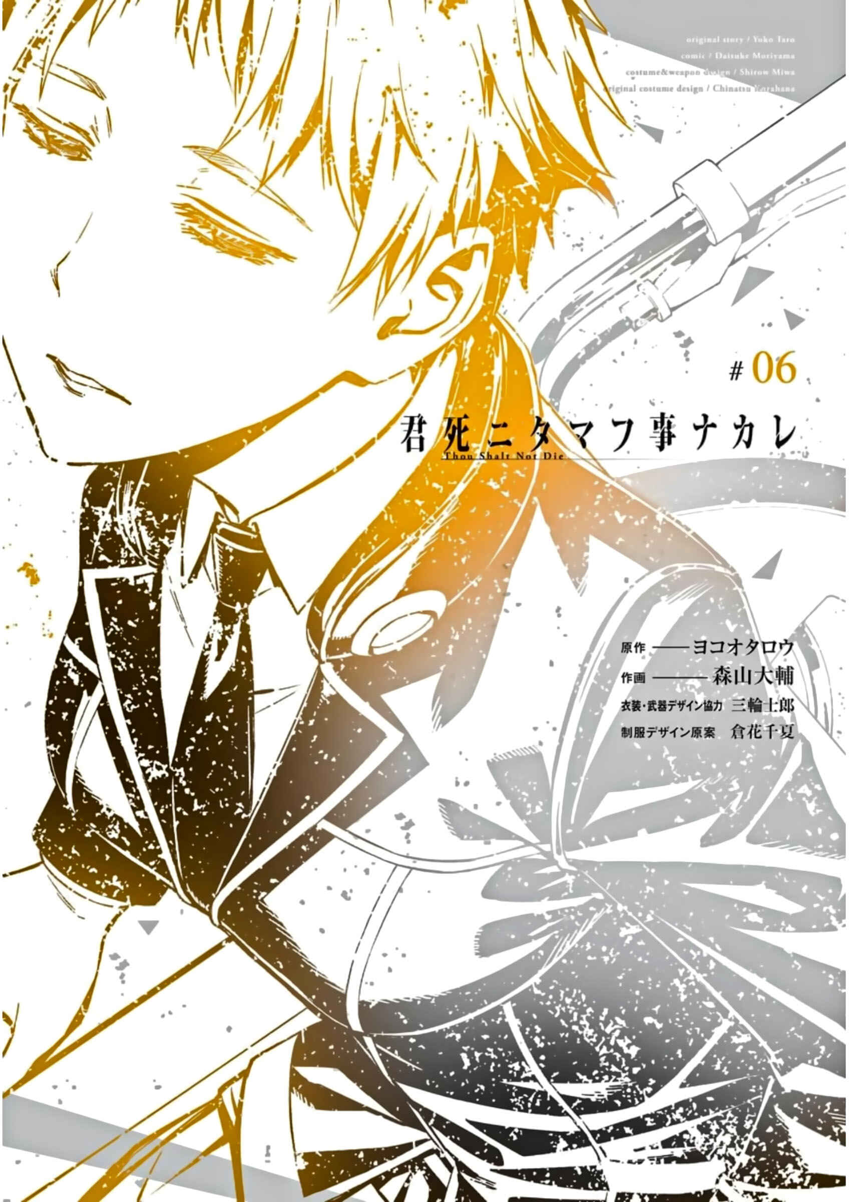 Page 1 Chapter 30 Kimi Shi ni Tamafu Koto Nakare