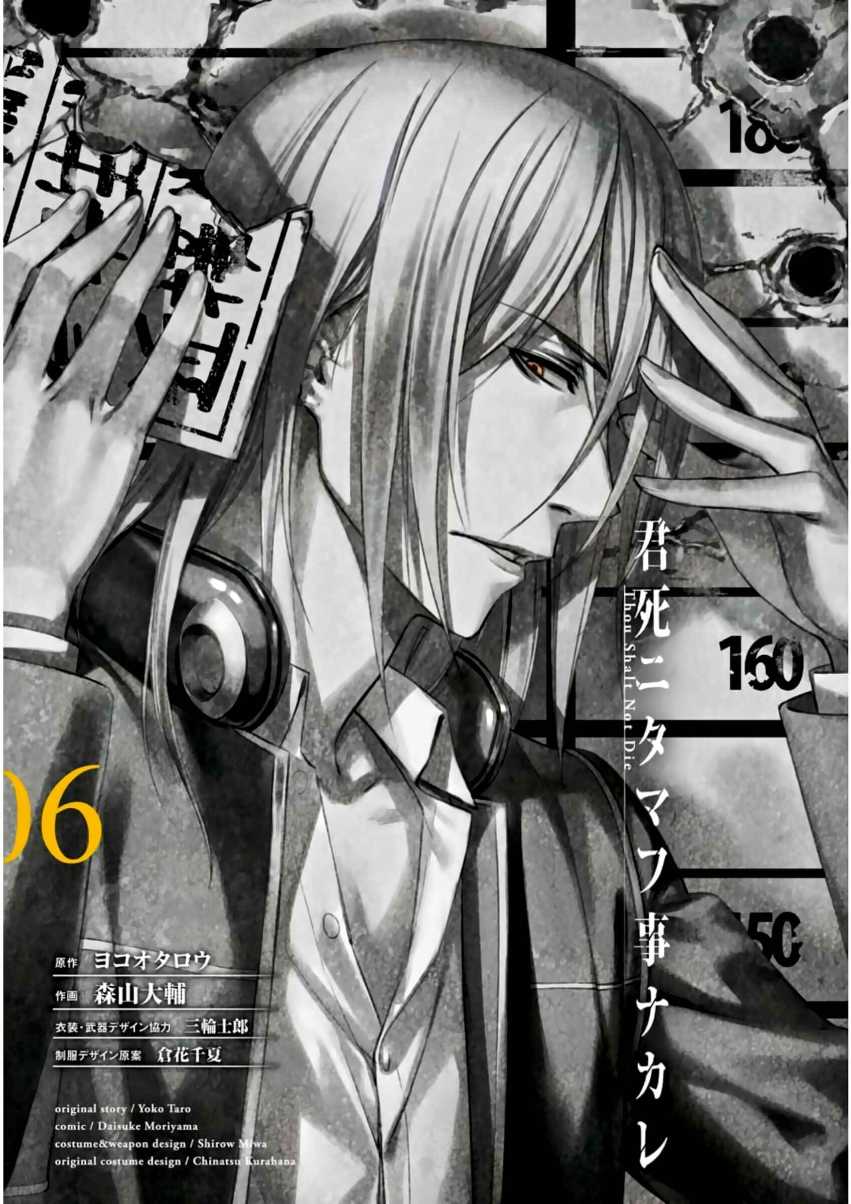 Page 3 Chapter 30 Kimi Shi ni Tamafu Koto Nakare