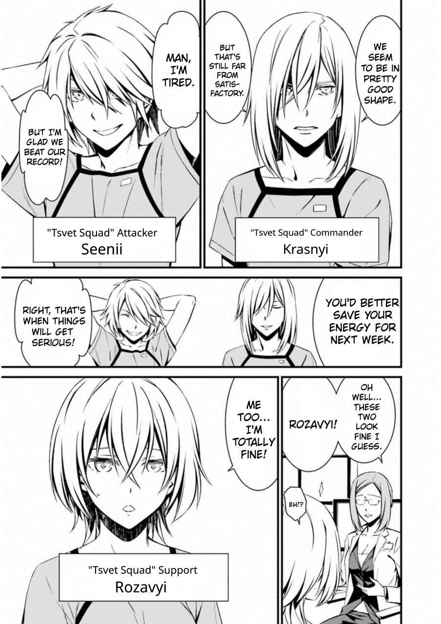 Page 19 Chapter 24 Kimi Shi ni Tamafu Koto Nakare