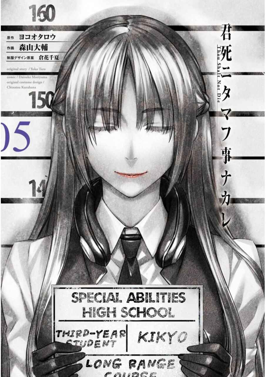 Page 3 Chapter 24 Kimi Shi ni Tamafu Koto Nakare