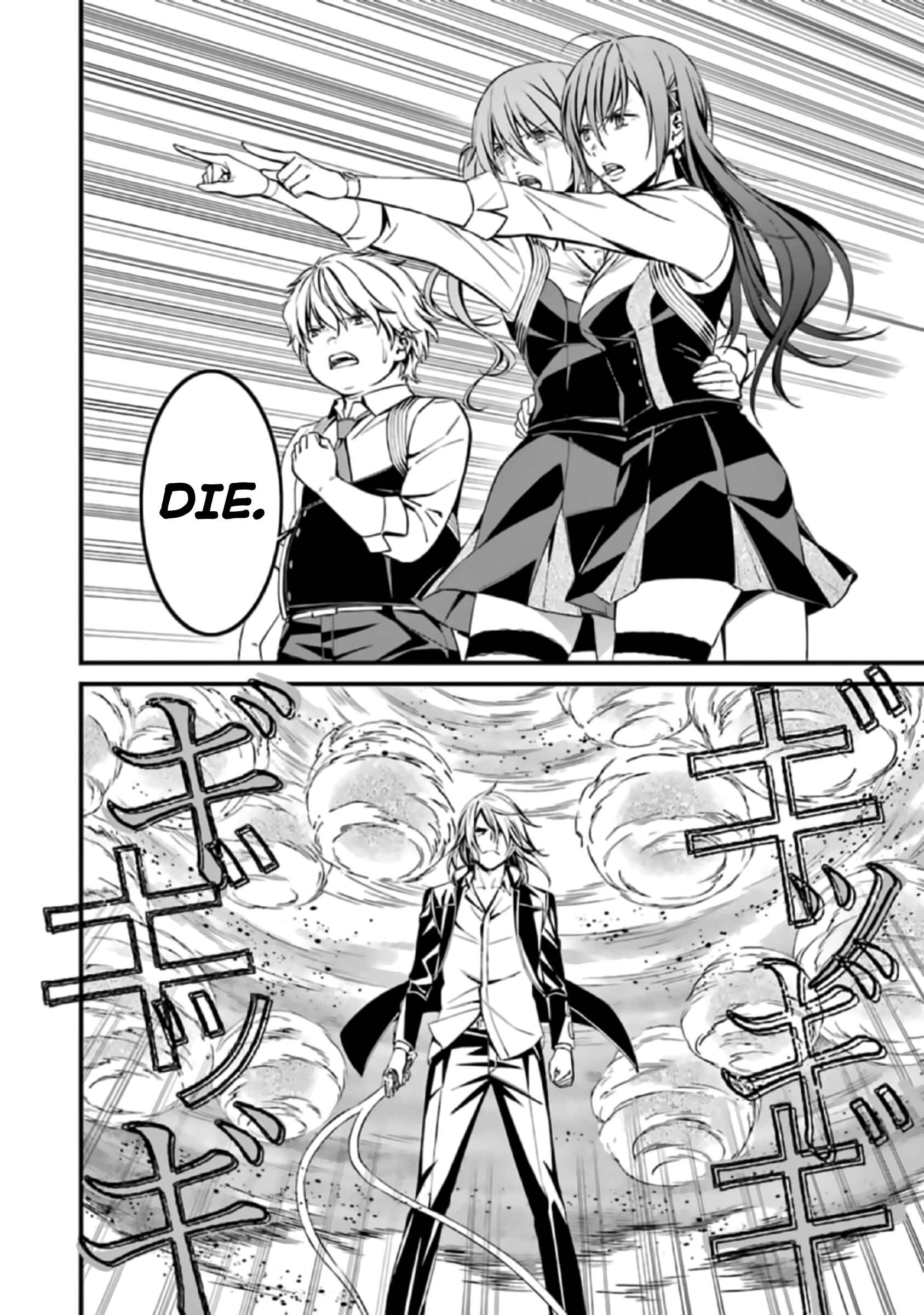 Page 12 Chapter 41 Kimi Shi ni Tamafu Koto Nakare