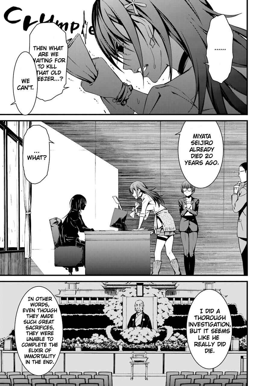 Page 12 Chapter 23 Kimi Shi ni Tamafu Koto Nakare
