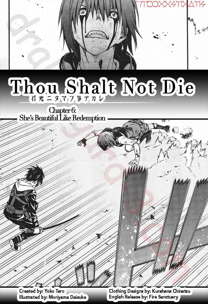 Page 3 Chapter 6 Kimi Shi ni Tamafu Koto Nakare