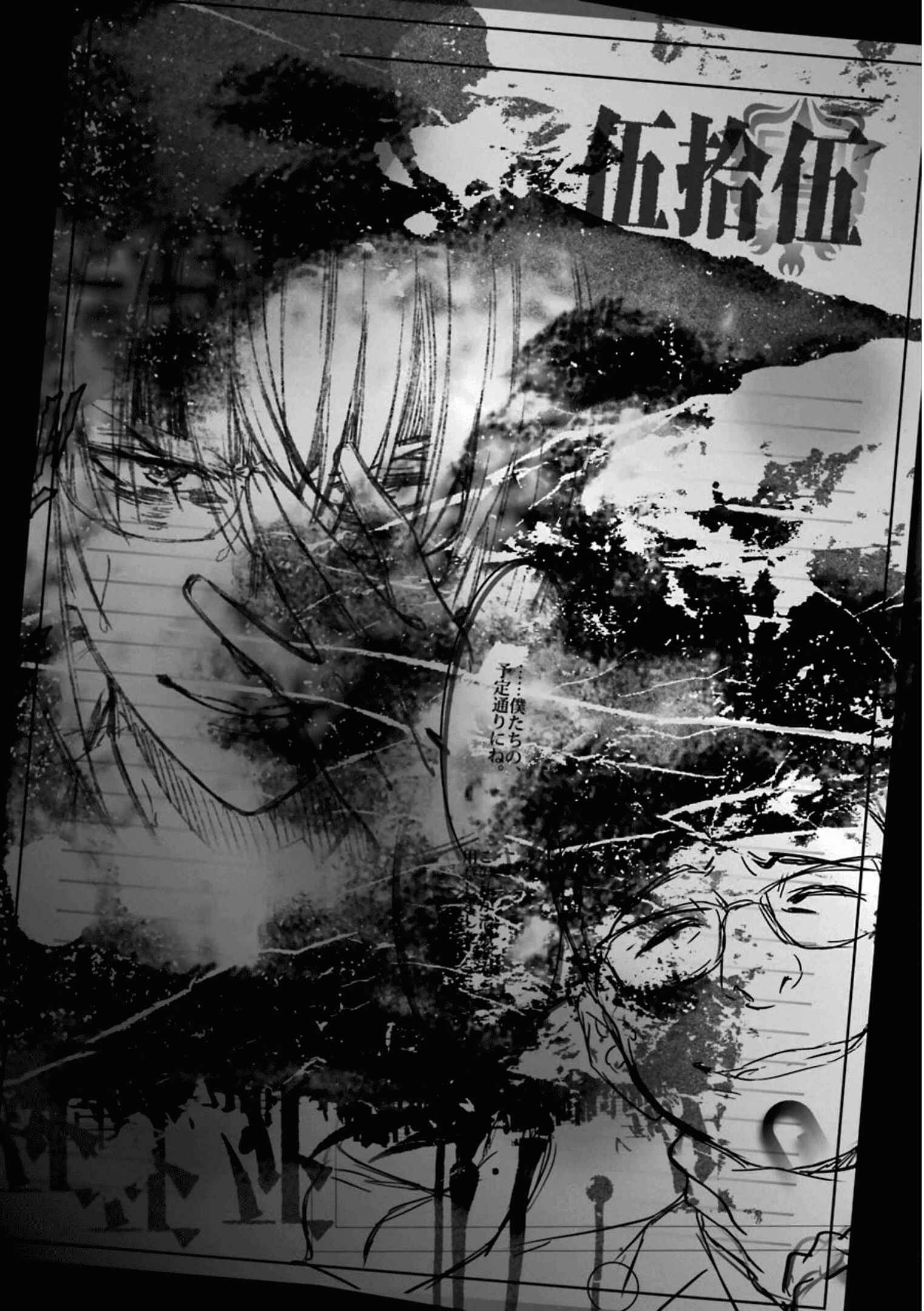 Page 4 Chapter 56 Kimi Shi ni Tamafu Koto Nakare