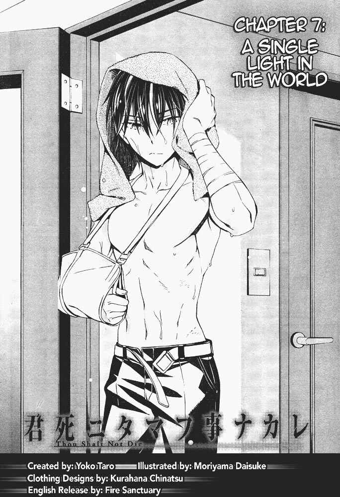 Page 3 Chapter 7 Kimi Shi ni Tamafu Koto Nakare