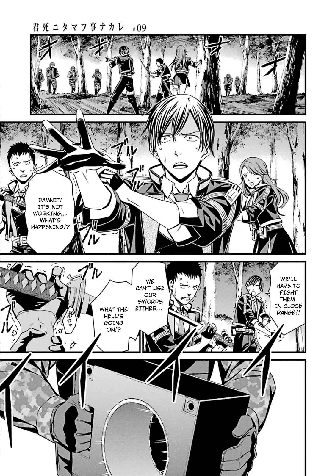 Page 7 Chapter 50 Kimi Shi ni Tamafu Koto Nakare