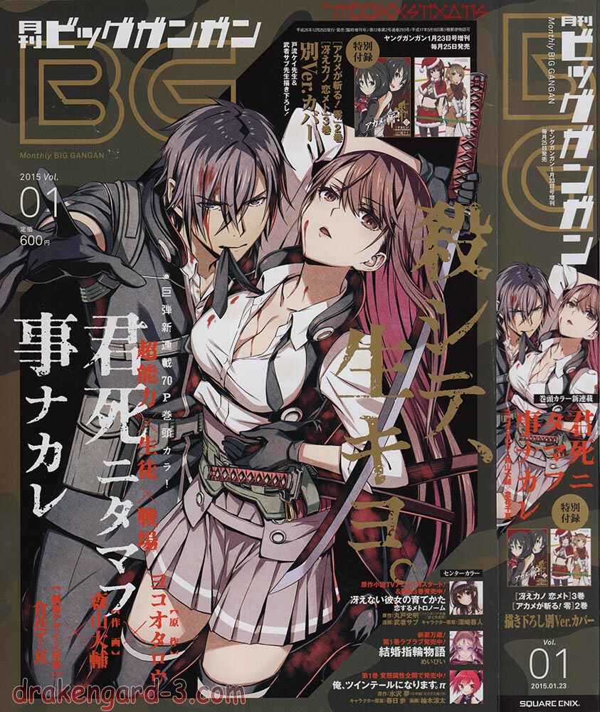 Page 1 Chapter 1 Kimi Shi ni Tamafu Koto Nakare