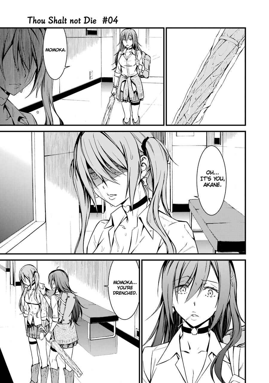 Page 12 Chapter 22 Kimi Shi ni Tamafu Koto Nakare