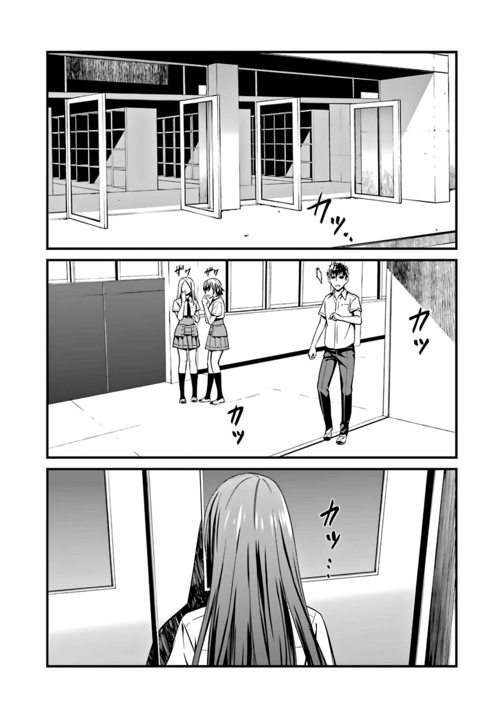 Page 1 Chapter 29 Kimi Shi ni Tamafu Koto Nakare