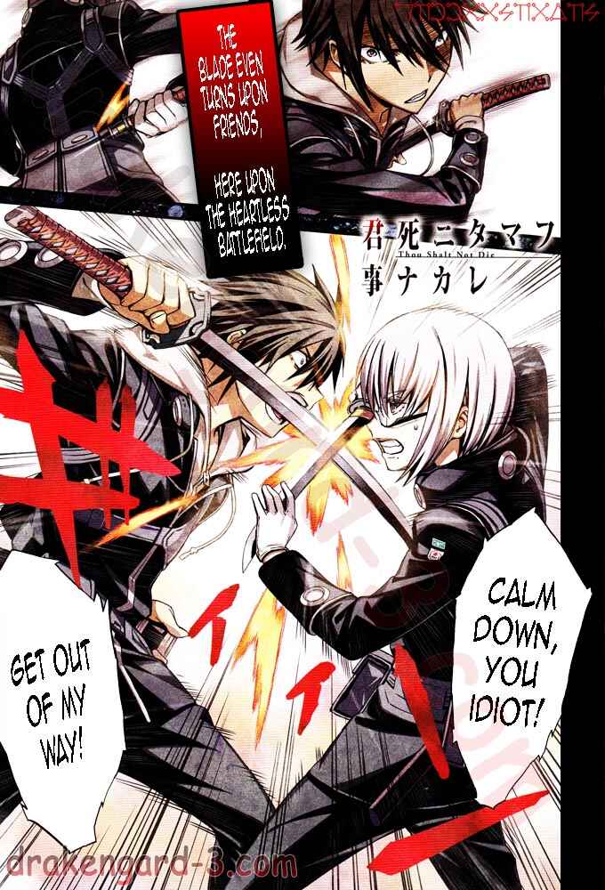 Page 1 Chapter 5 Kimi Shi ni Tamafu Koto Nakare