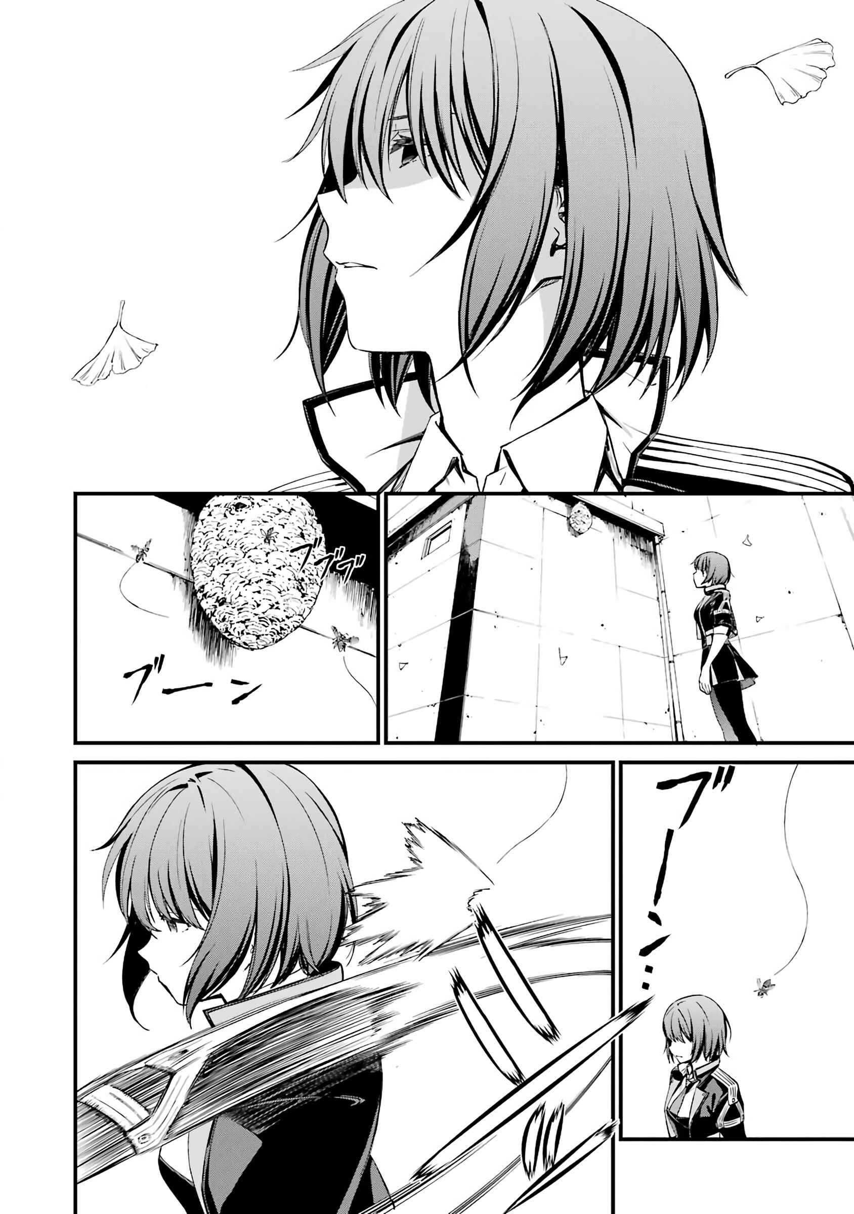 Page 16 Chapter 45 Kimi Shi ni Tamafu Koto Nakare