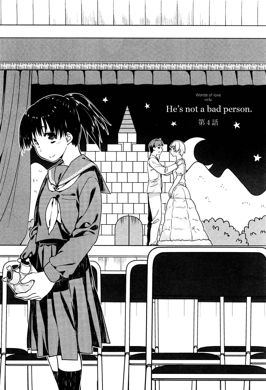 Page 1 Chapter 4 Koi no Kotoba