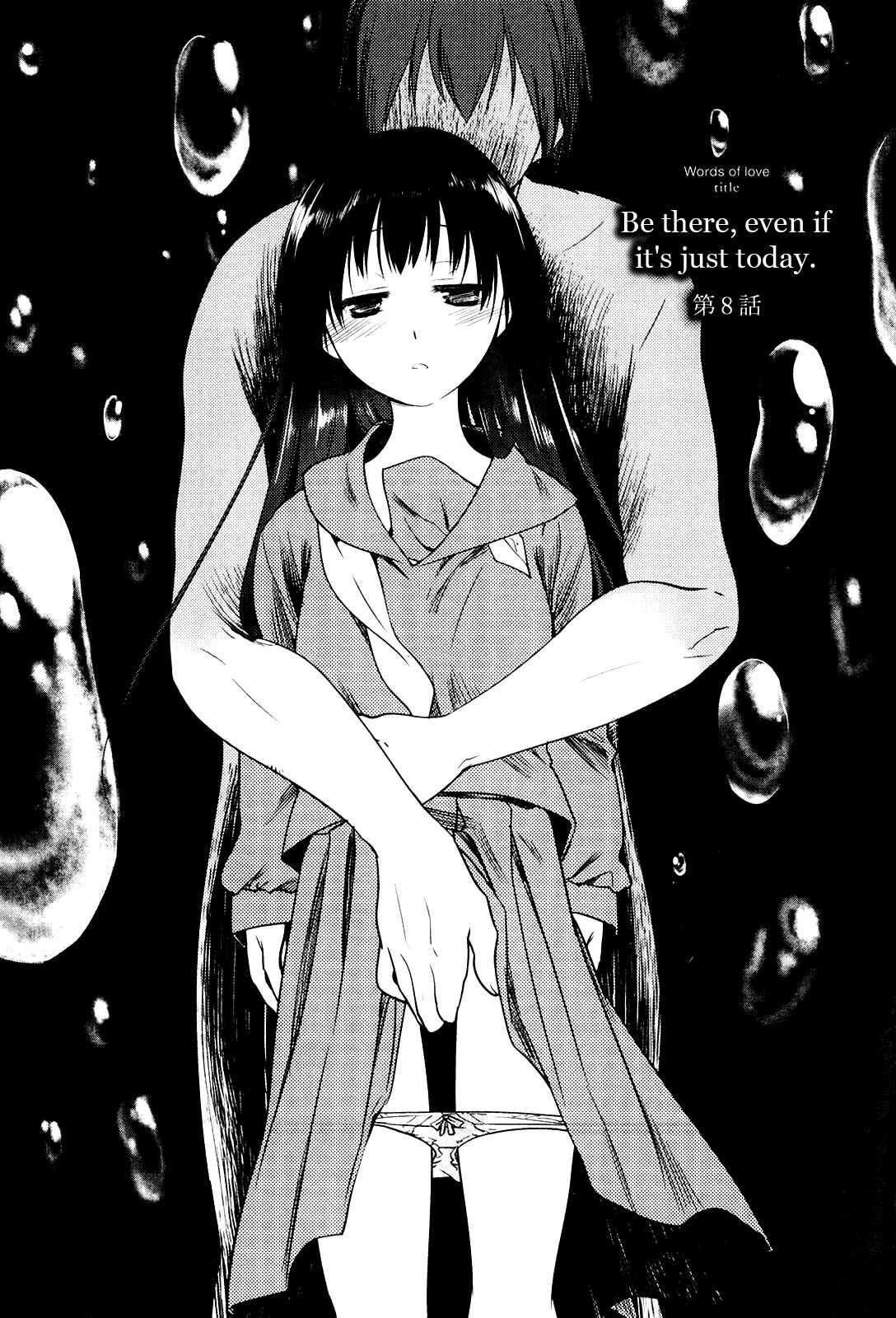 Page 1 Chapter 8 Koi no Kotoba