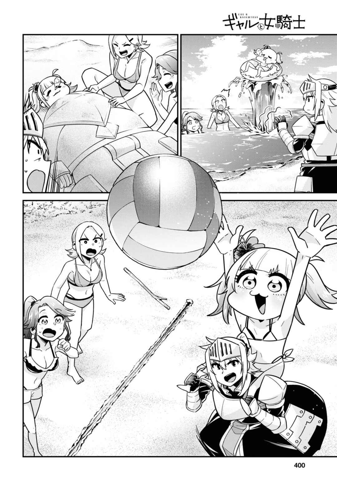 Page 18 Chapter 10 GAL and KNIGHTESS