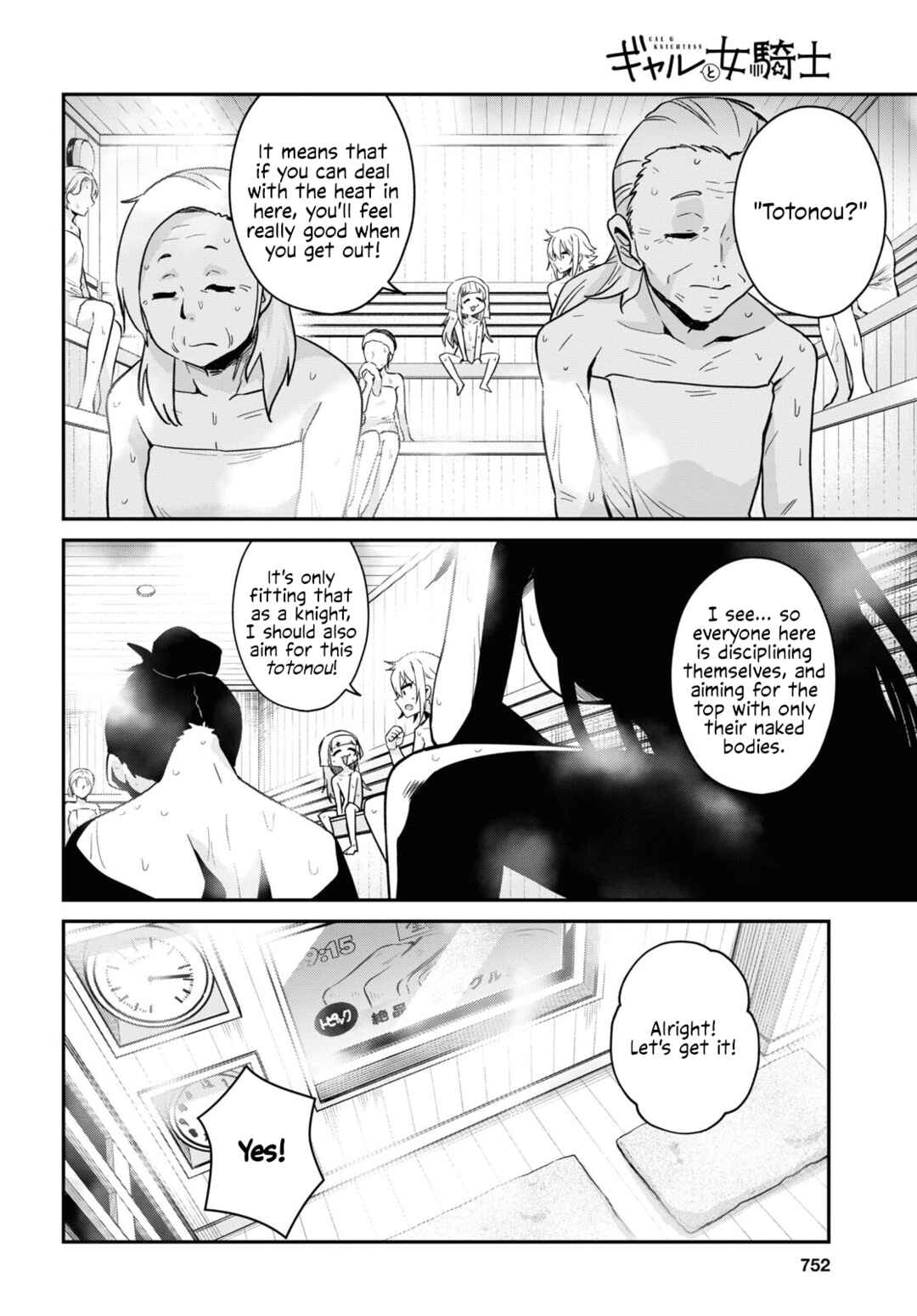 Page 14 Chapter 11 GAL and KNIGHTESS