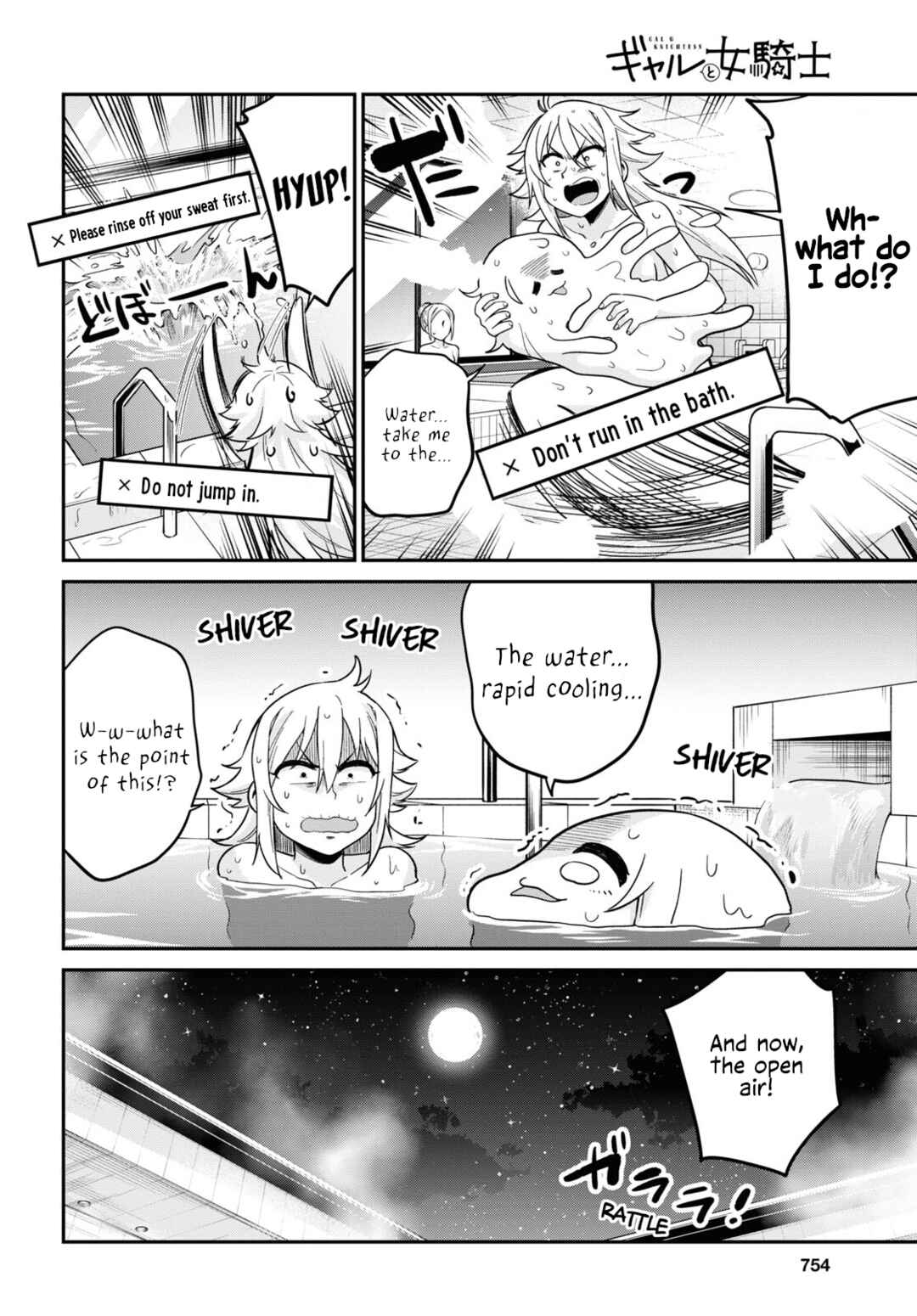 Page 16 Chapter 11 GAL and KNIGHTESS