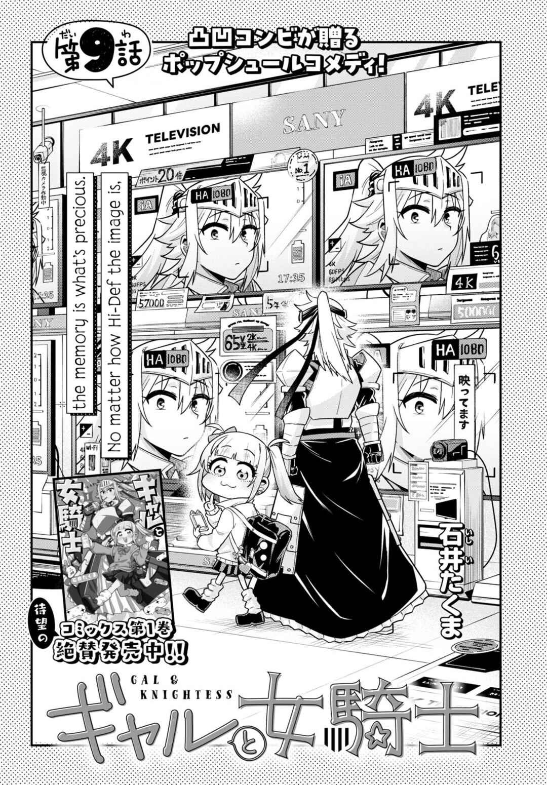 Page 4 Chapter 9 GAL and KNIGHTESS