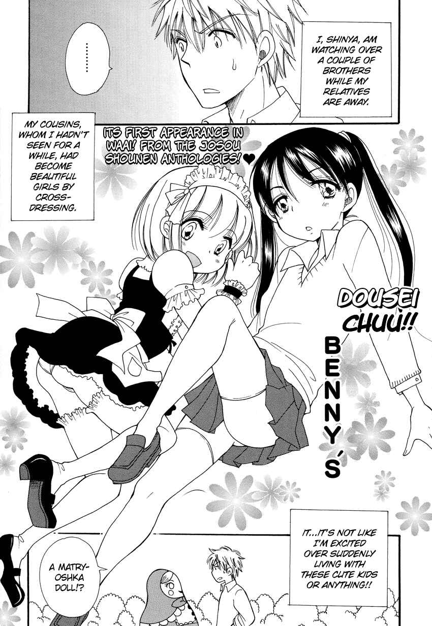 Page 2 Chapter 3 Dousei Chuu!!