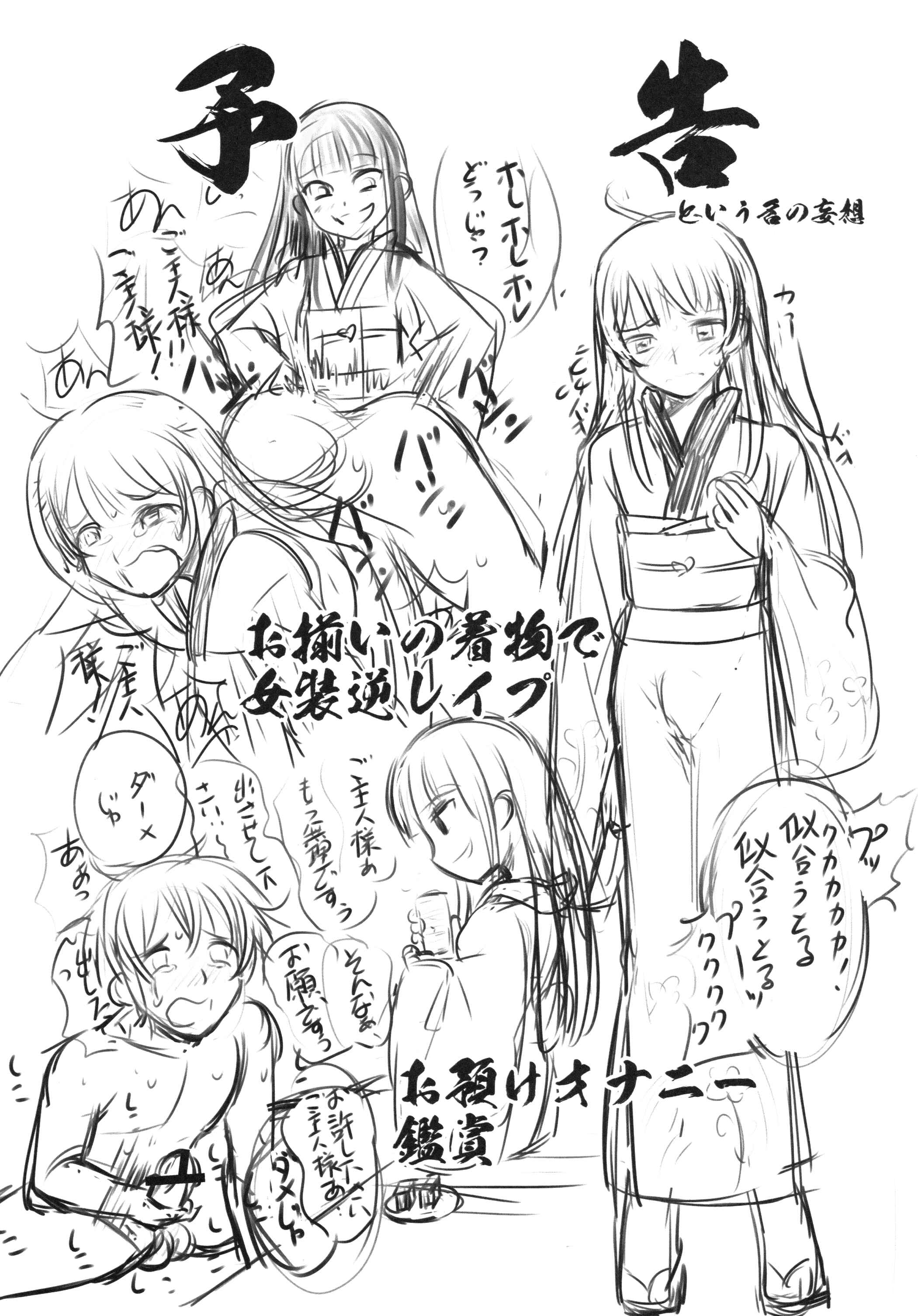 Page 65 Chapter Unknown_7b2a Suzuka-sama no Geboku
