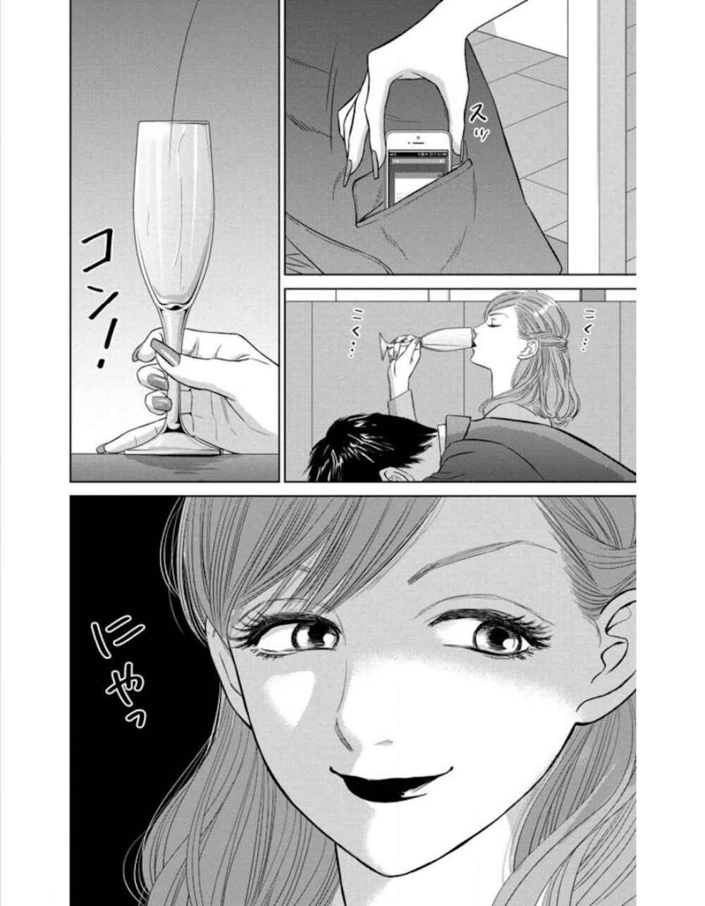 Page 15 Chapter 21.2 Nibun no Ichi Fuufu