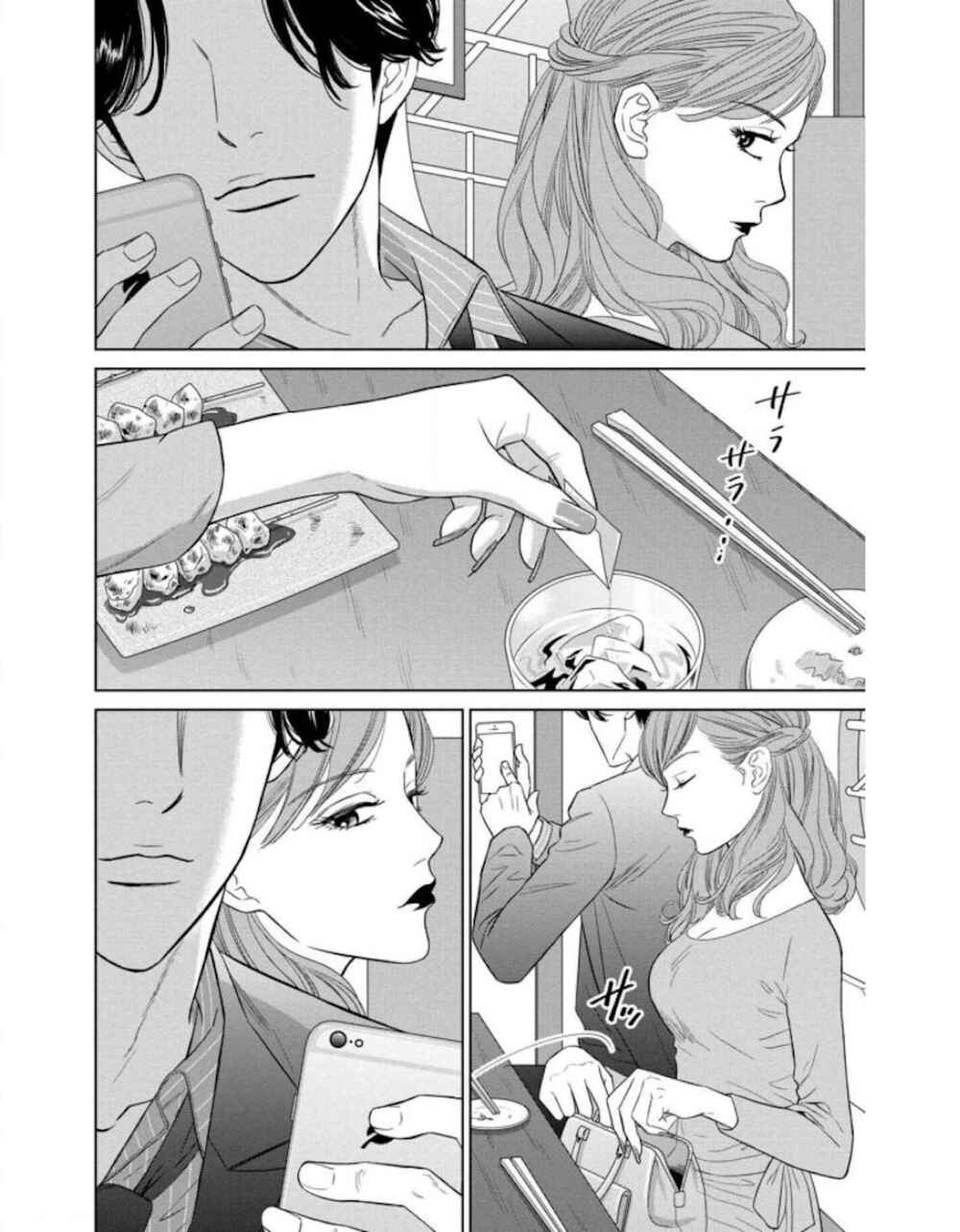 Page 5 Chapter 21.2 Nibun no Ichi Fuufu