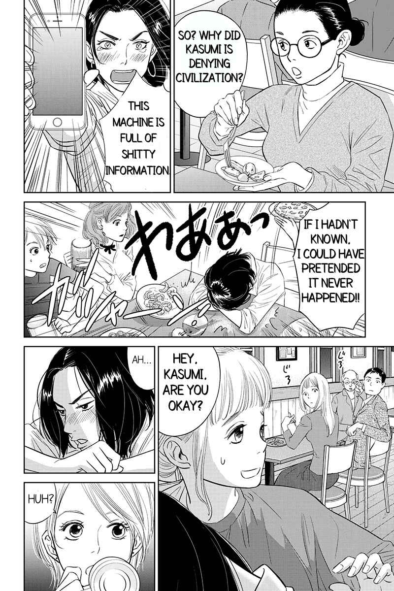 Page 10 Chapter 1.1 Nibun no Ichi Fuufu