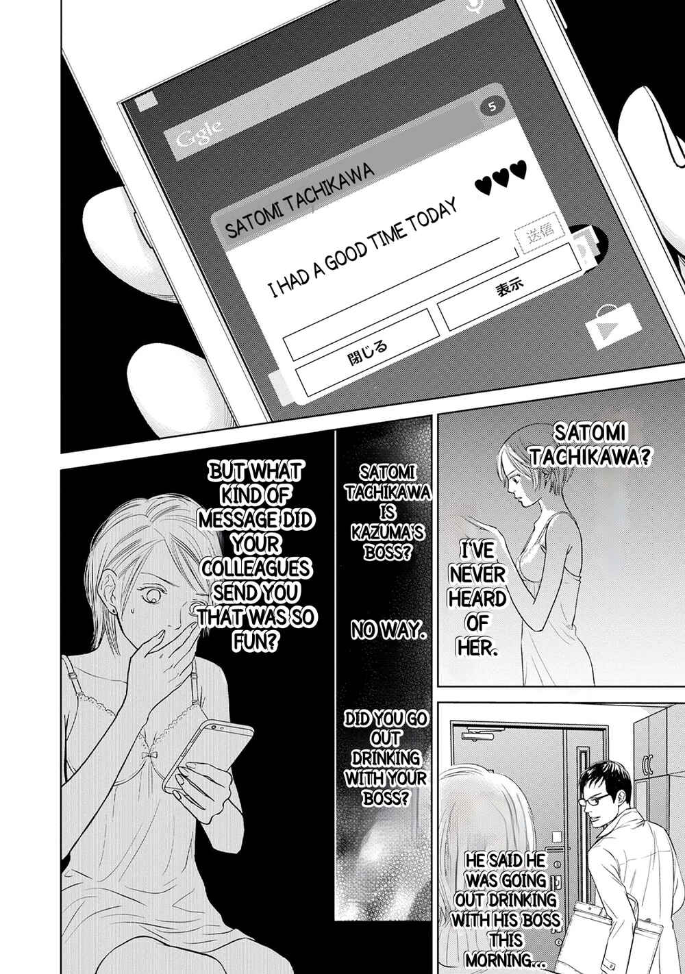 Page 20 Chapter 1.1 Nibun no Ichi Fuufu
