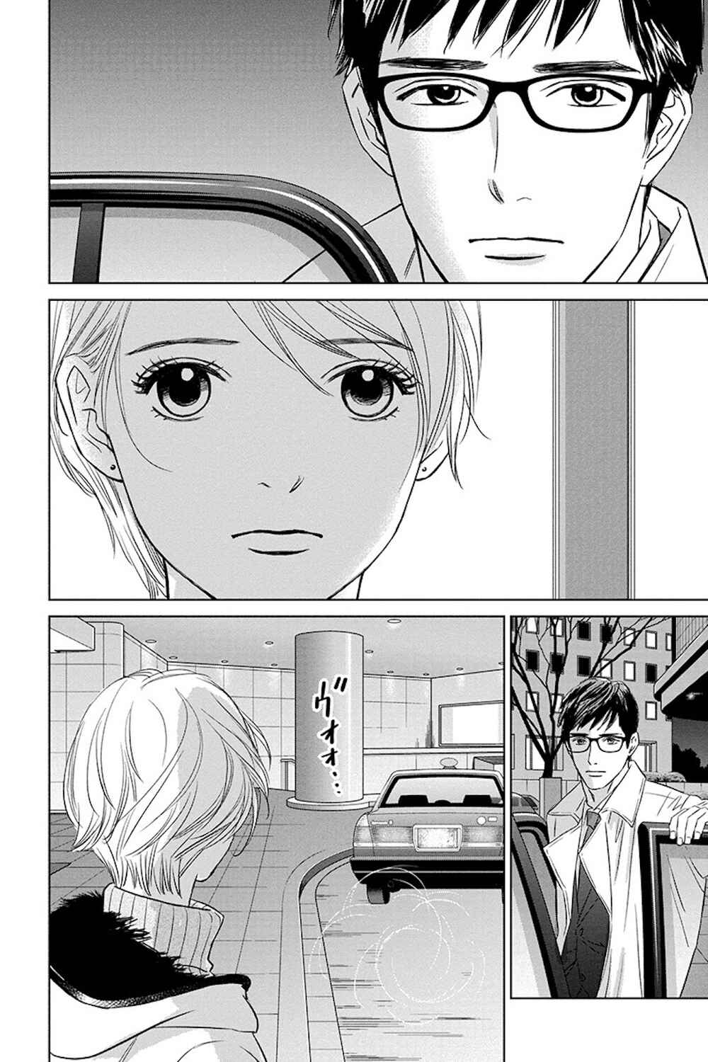 Page 4 Chapter 18.2 Nibun no Ichi Fuufu