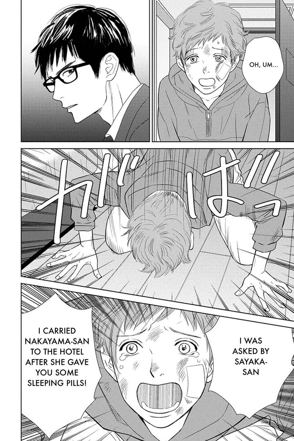 Page 5 Chapter 17.2 Nibun no Ichi Fuufu