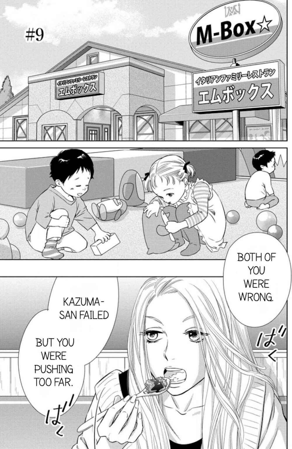Page 1 Chapter 9.1 Nibun no Ichi Fuufu