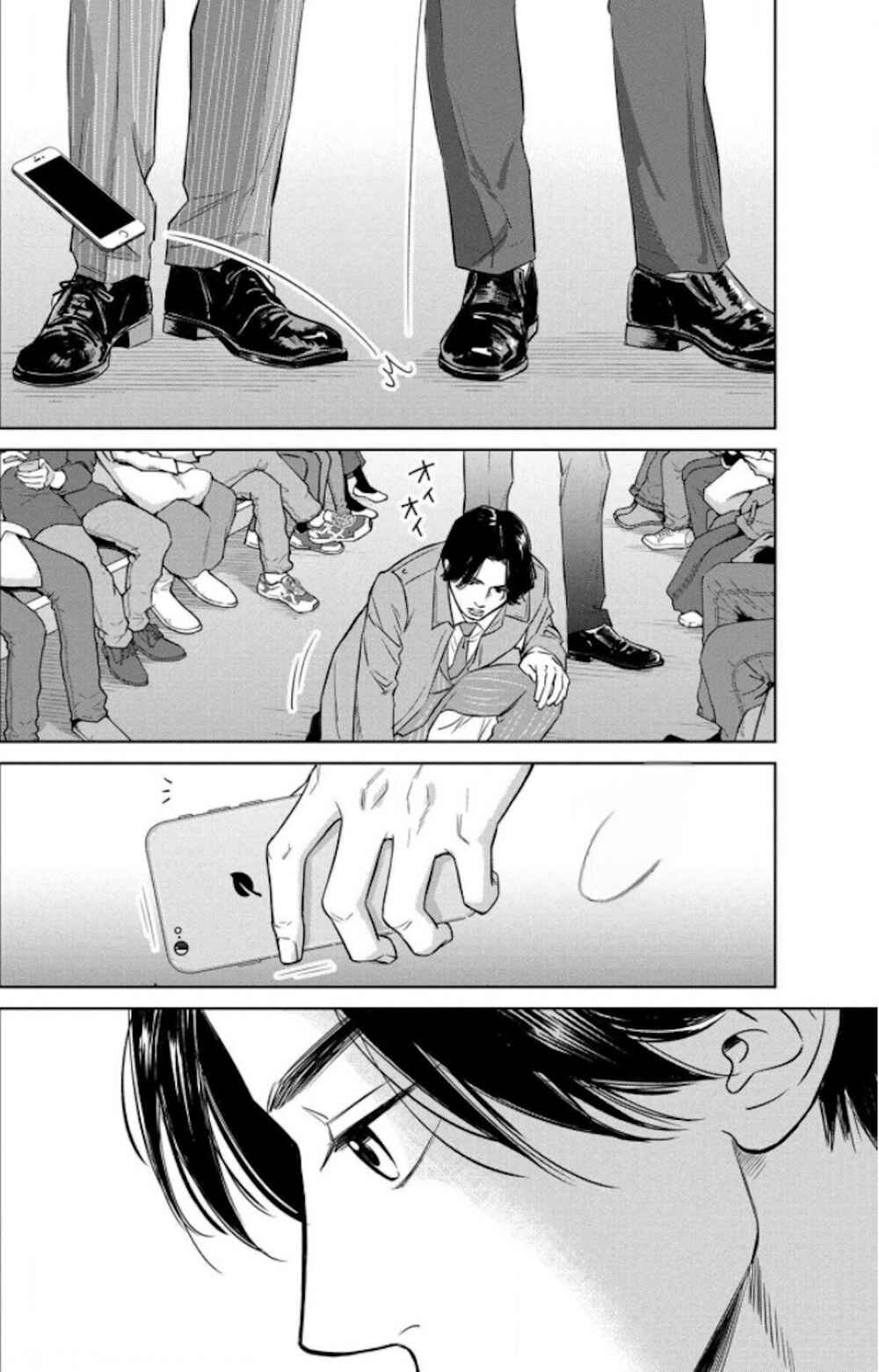 Page 20 Chapter 9.1 Nibun no Ichi Fuufu